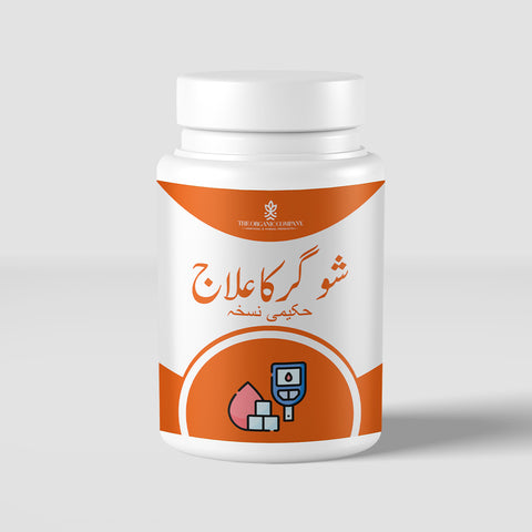 Sugar ka ilaj (Hakeemi Nuskha)