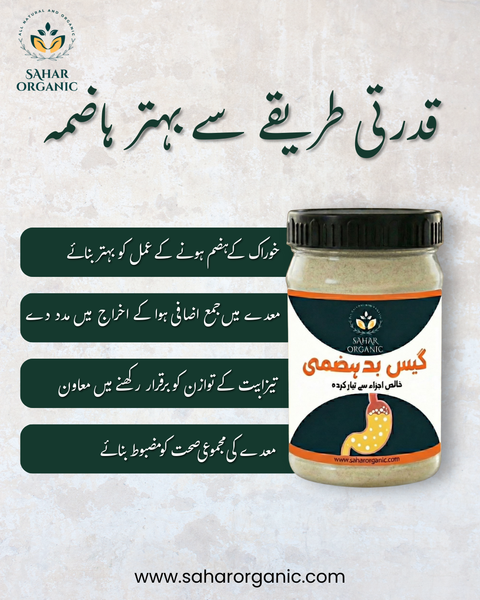Gas Badhazmi - Instant Relief Digestive Powder