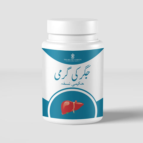Jigar Ke Amraz - Natural Remedies for Fatty Liver