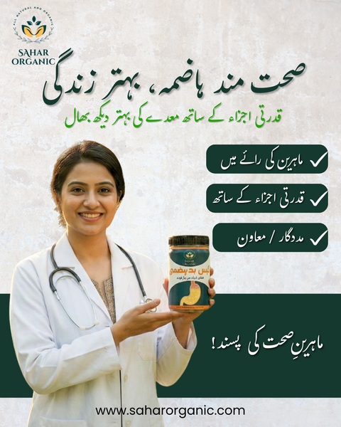 Gas Badhazmi - Instant Relief Digestive Powder