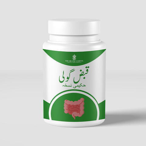 Qabz Ka Fori Ilaj | Constipation Quick Relief
