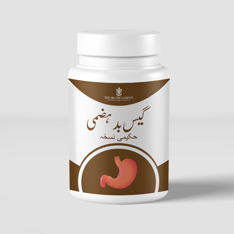 Gas Or Badhazmi Fori Ilaj | Indigestion and Acidity