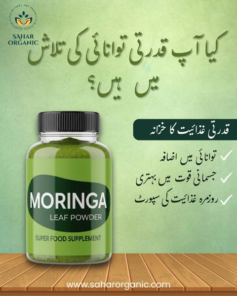 Organic Moringa Powder