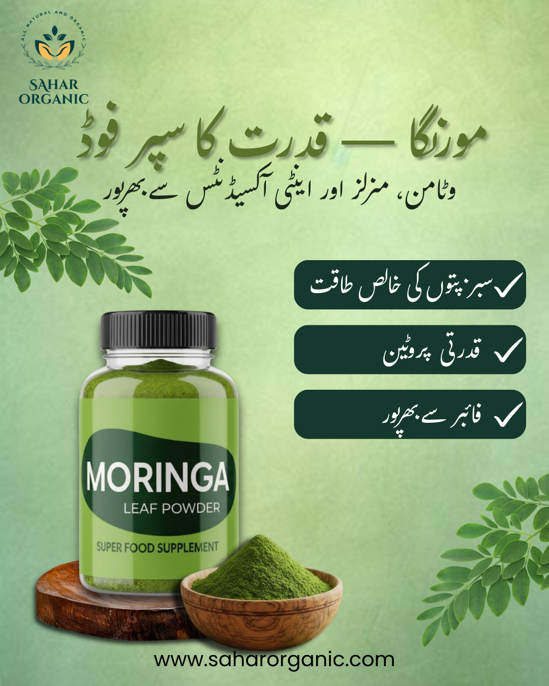 Organic Moringa Powder– The Organic Company