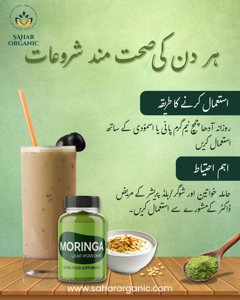 Organic Moringa Powder